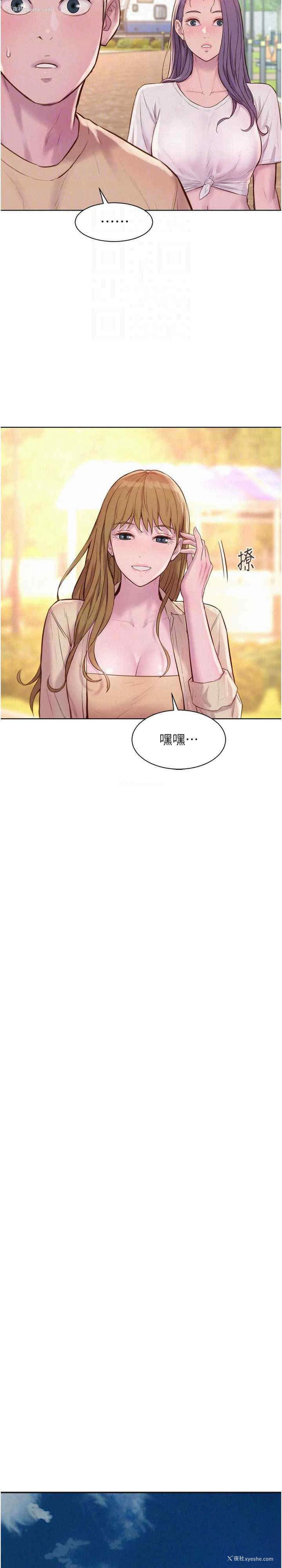 5P - 浪漫露营