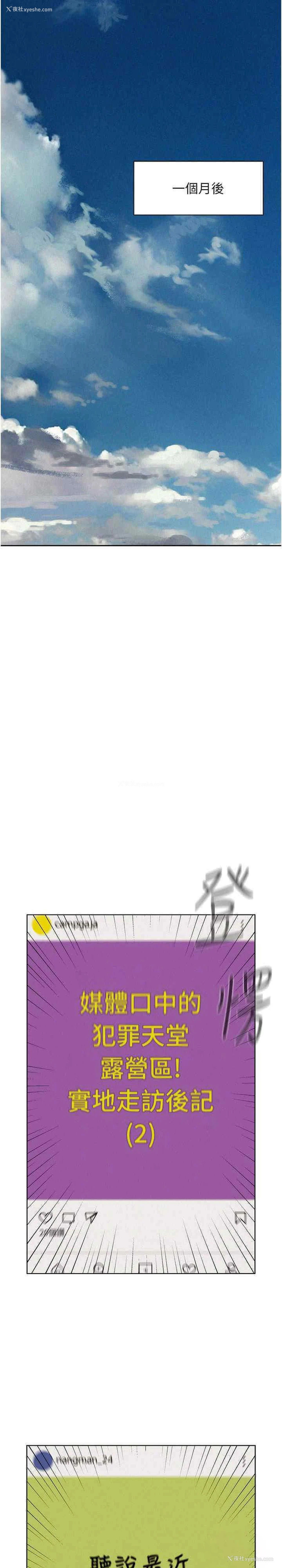 6P - 浪漫露营