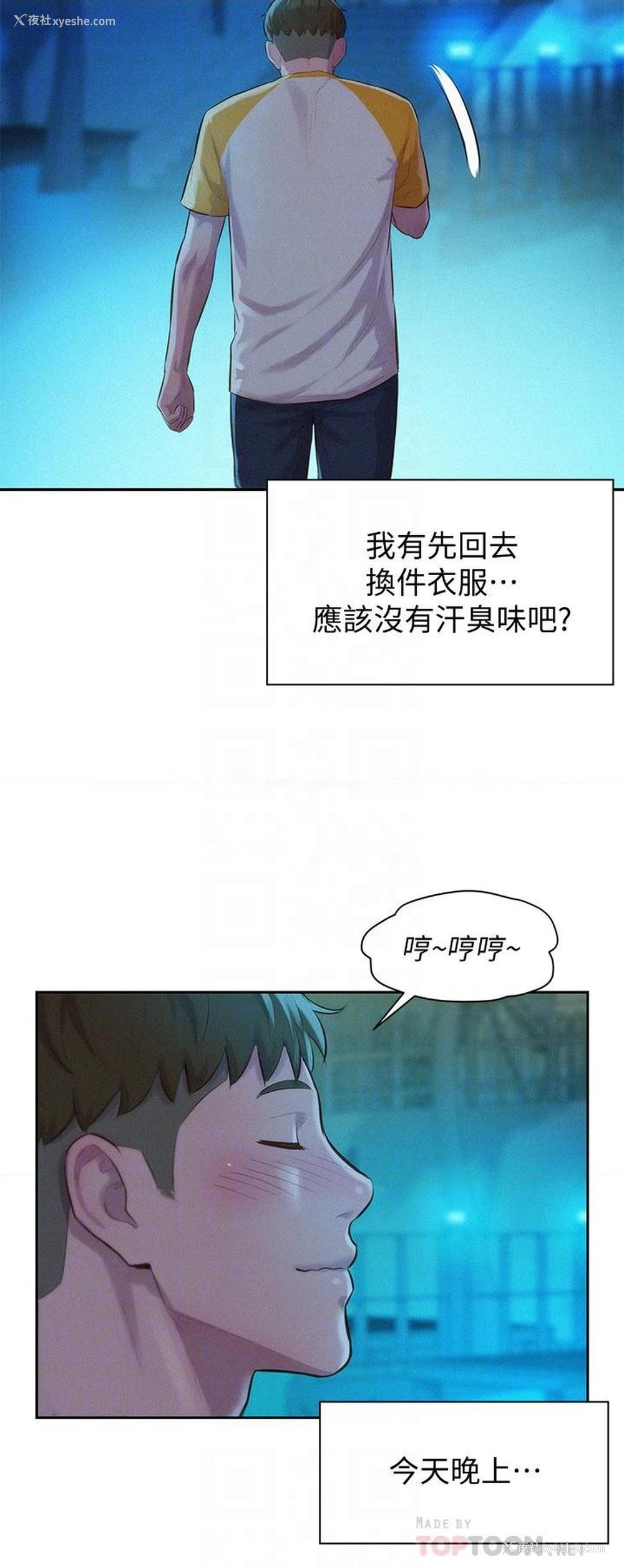 10P - 浪漫露营