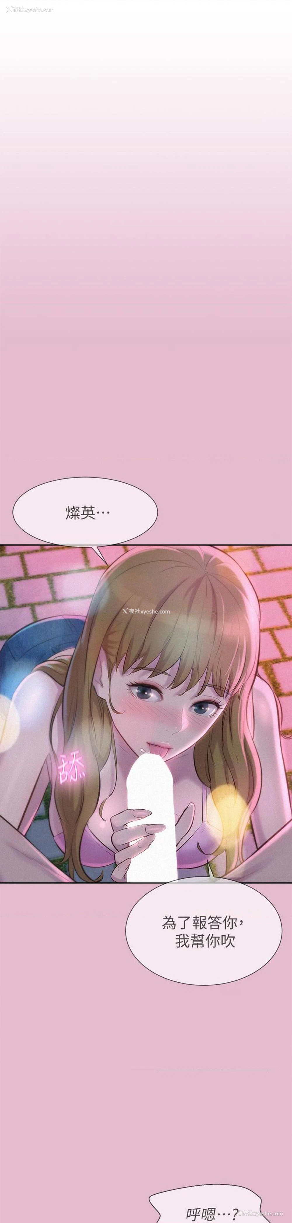 11P - 浪漫露营