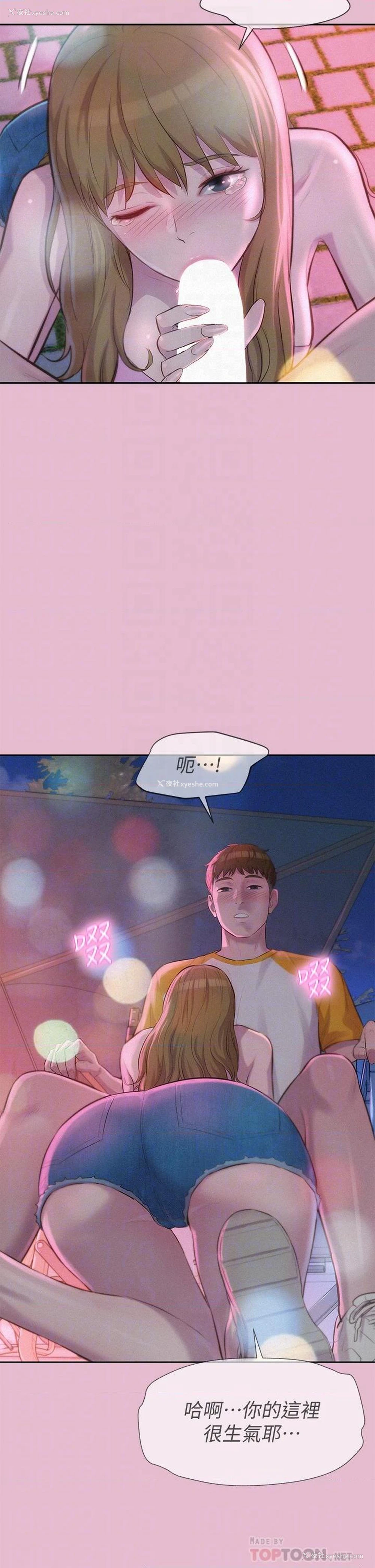 12P - 浪漫露营