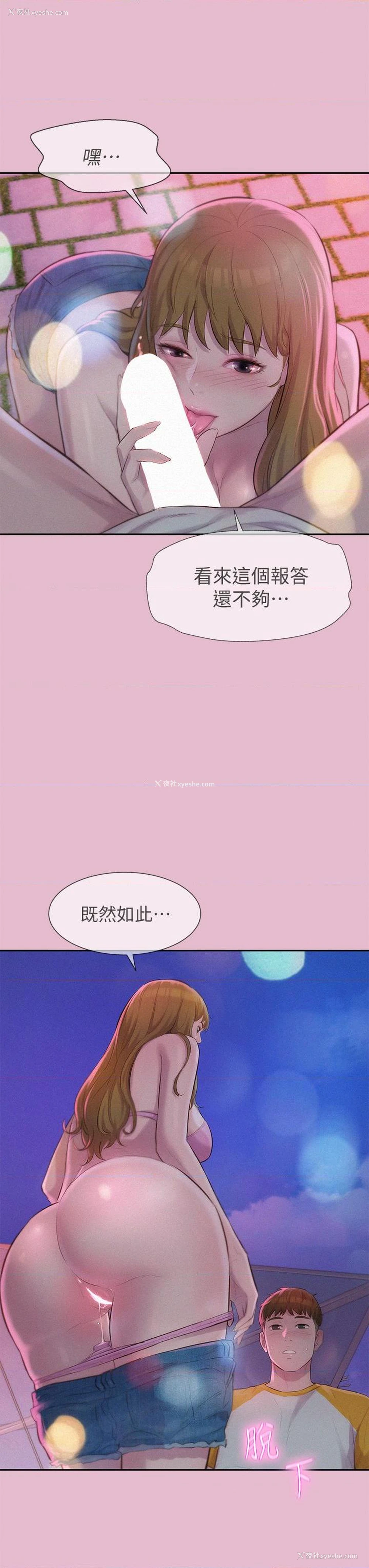 13P - 浪漫露营