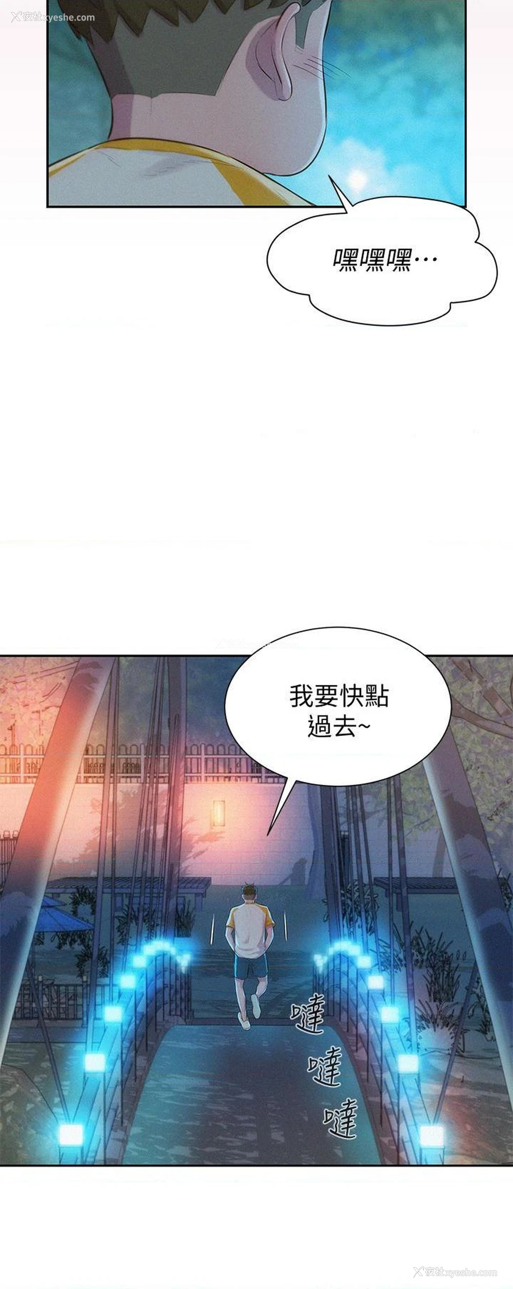 15P - 浪漫露营