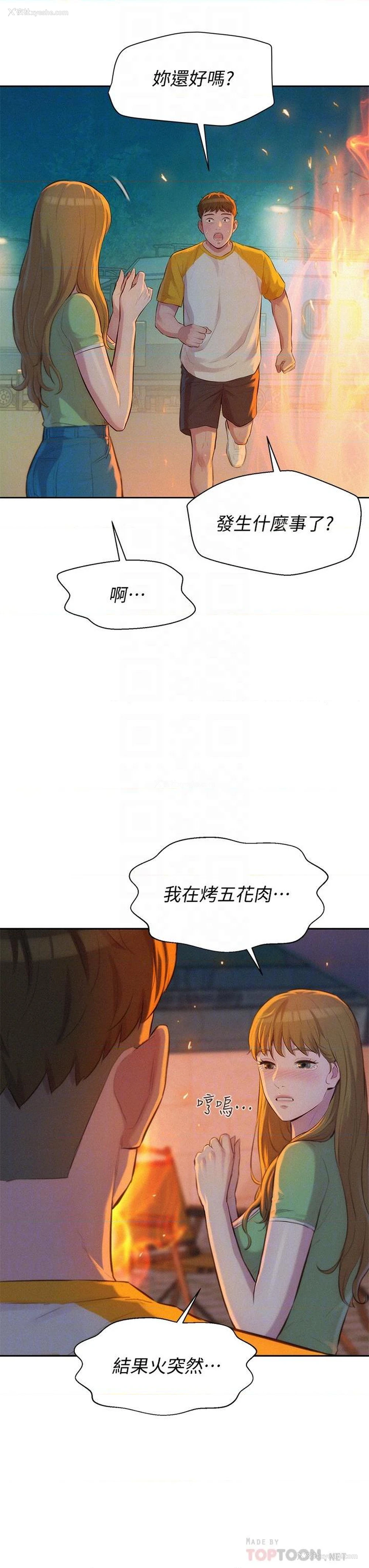 18P - 浪漫露营