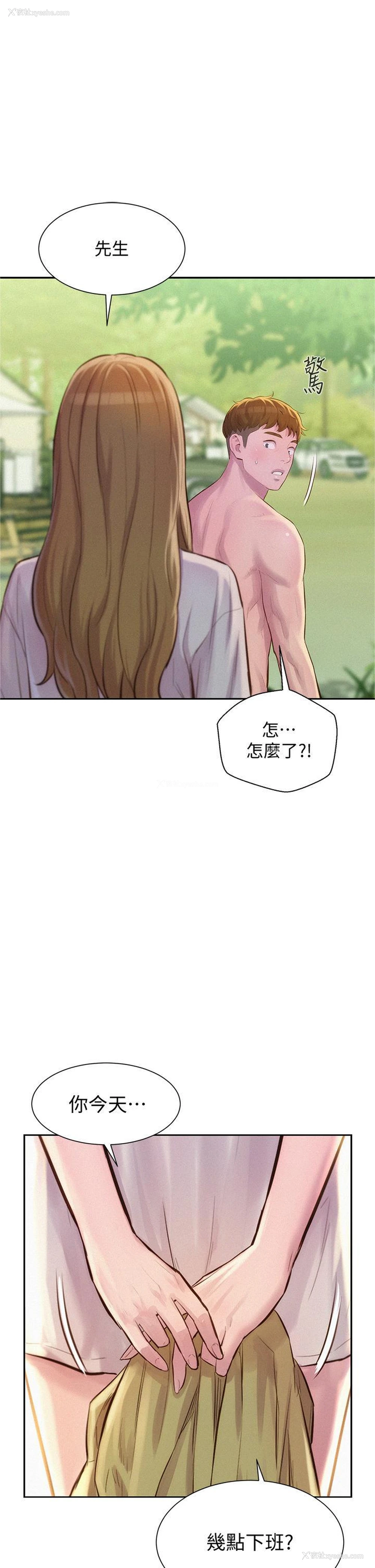 1P - 浪漫露营
