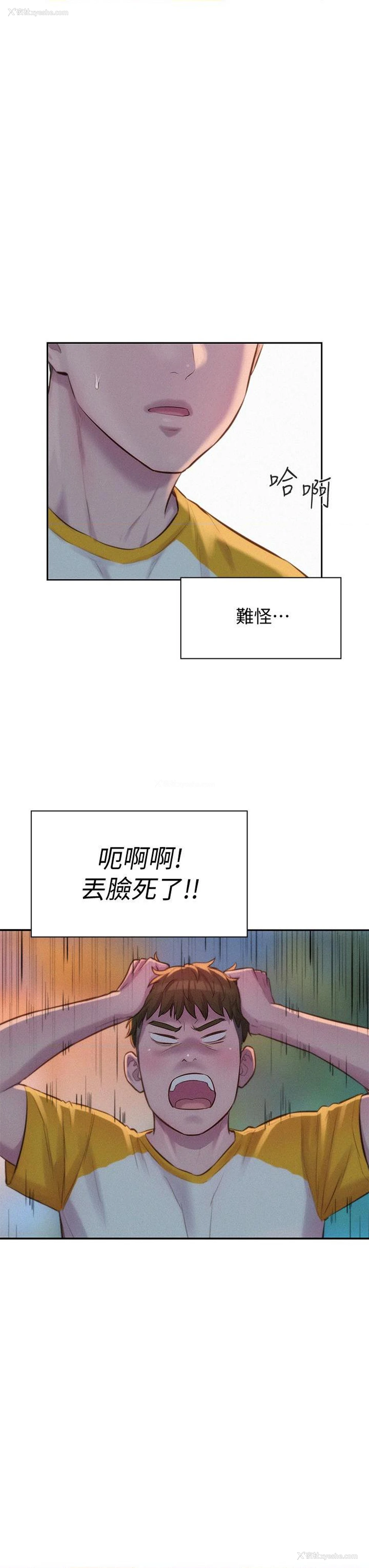23P - 浪漫露营