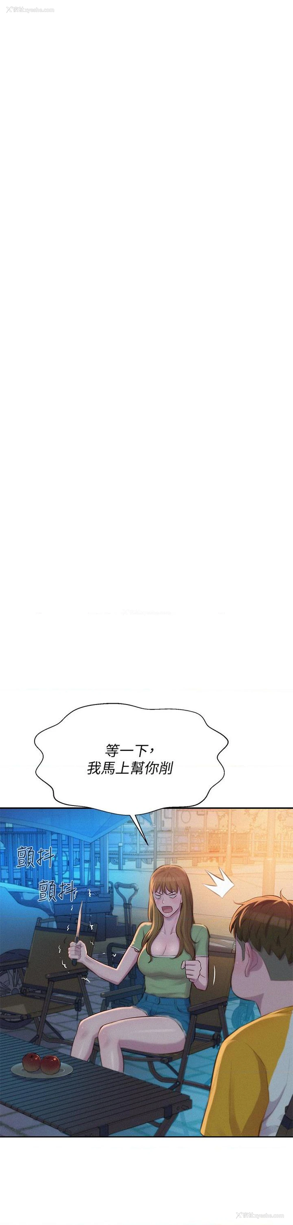 26P - 浪漫露营