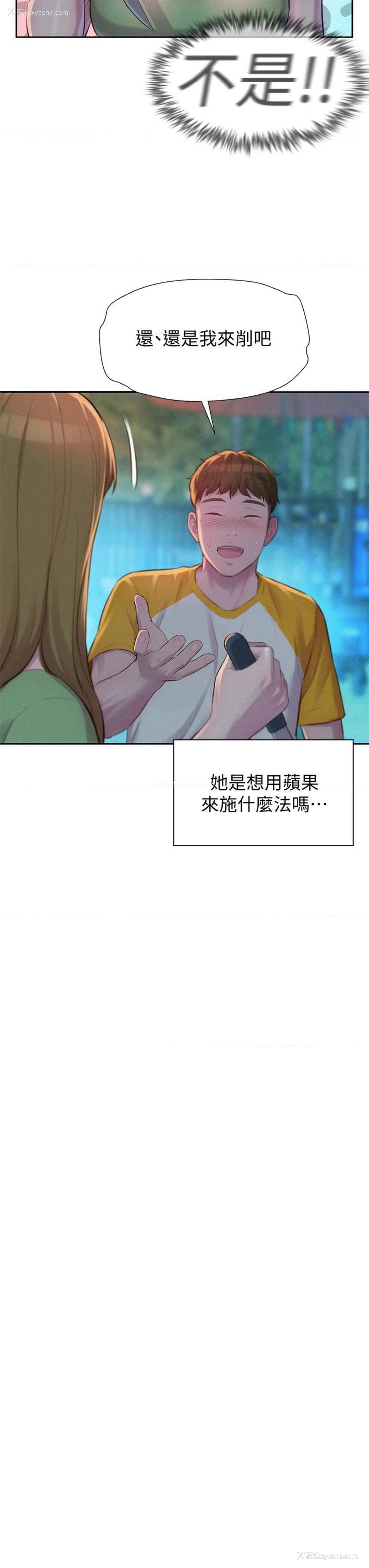 28P - 浪漫露营