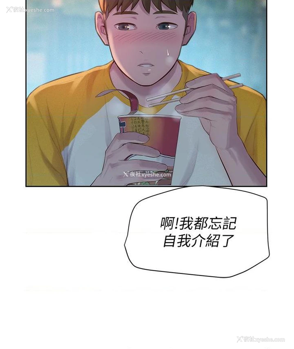 30P - 浪漫露营