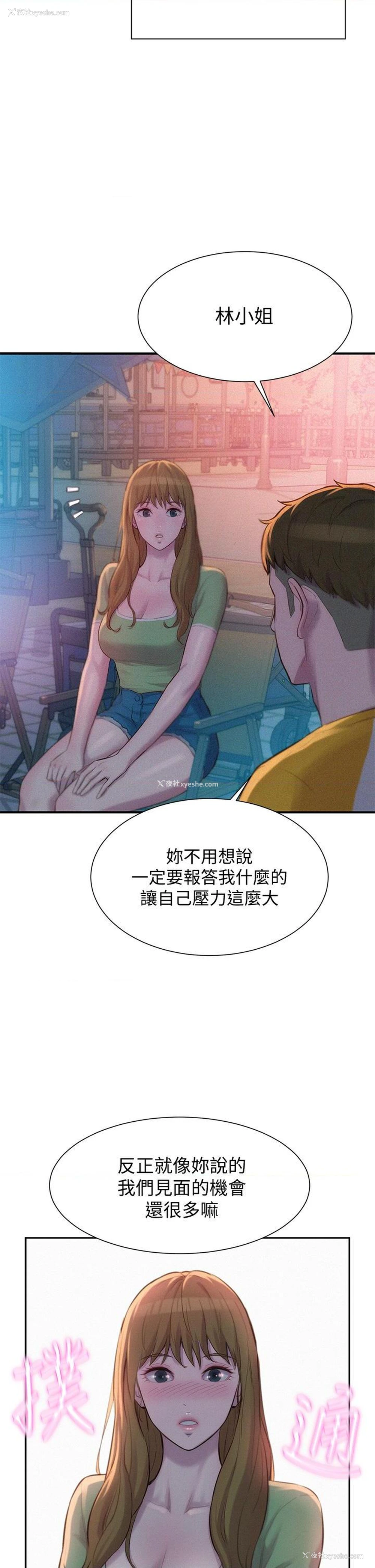 32P - 浪漫露营