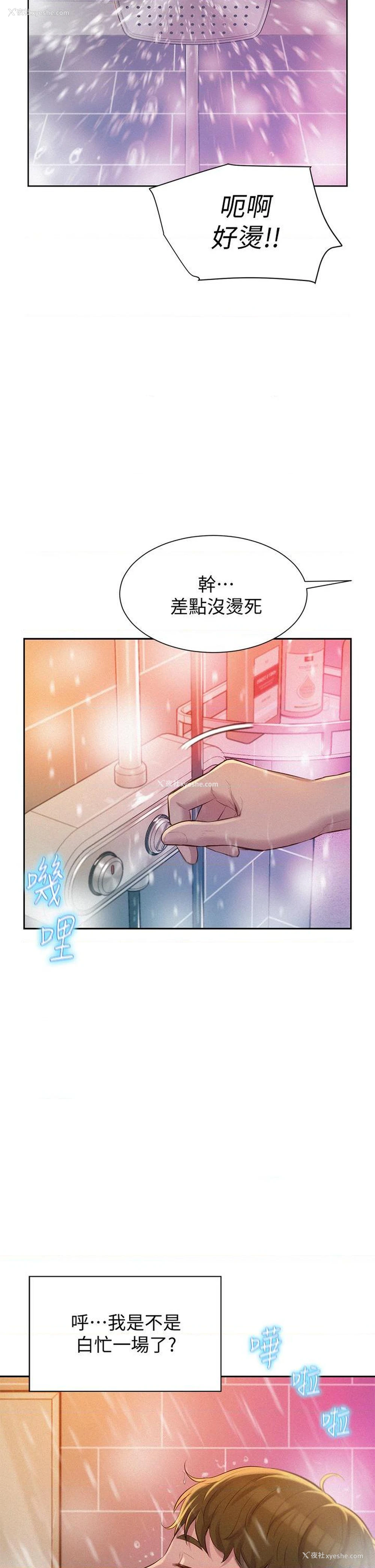 37P - 浪漫露营