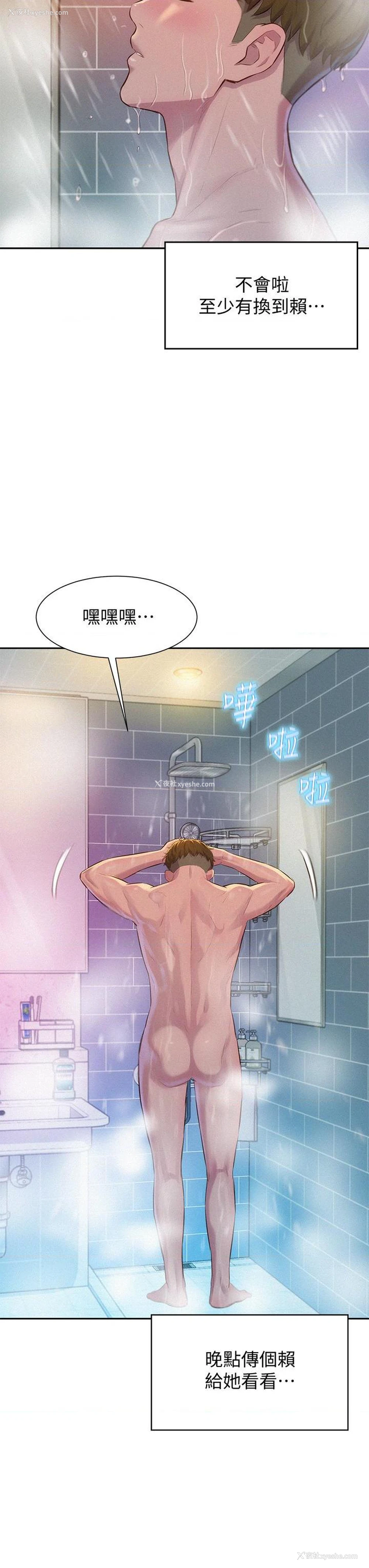 38P - 浪漫露营