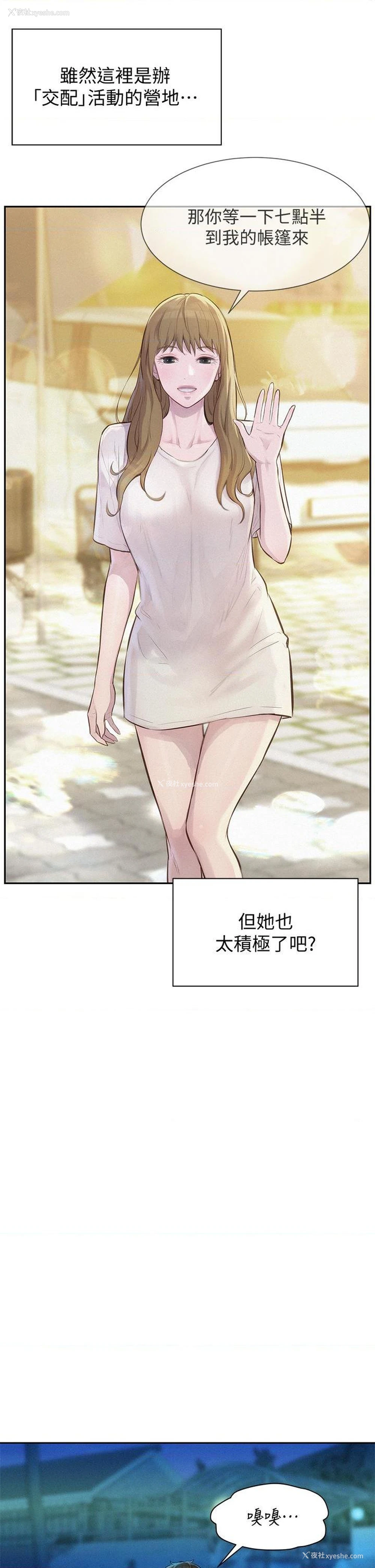 9P - 浪漫露营