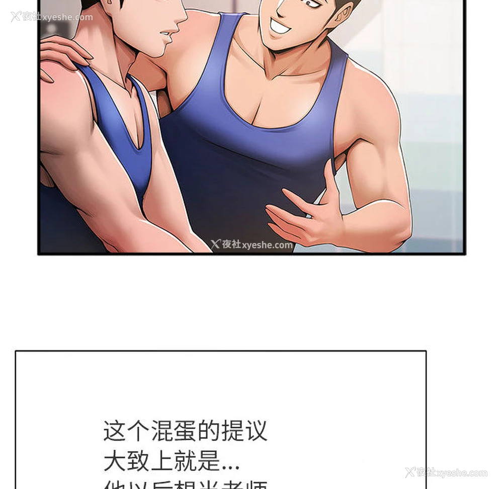102P - 逆袭之路