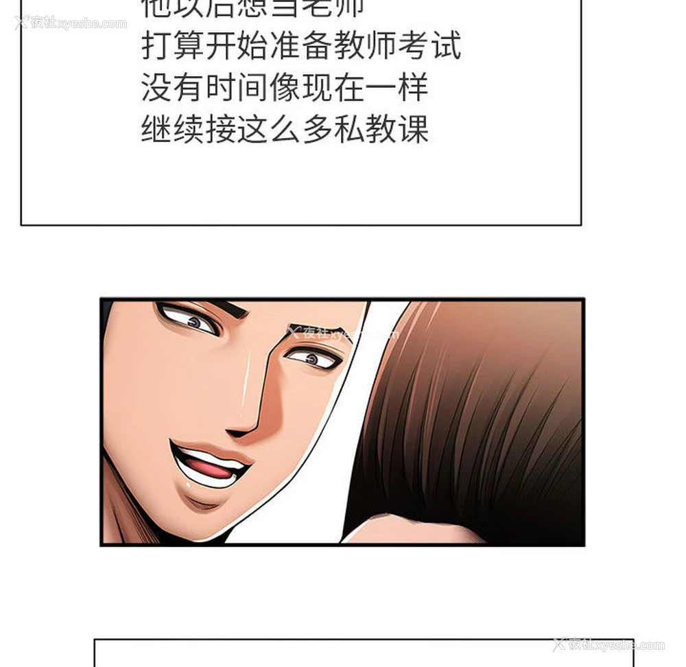 103P - 逆袭之路