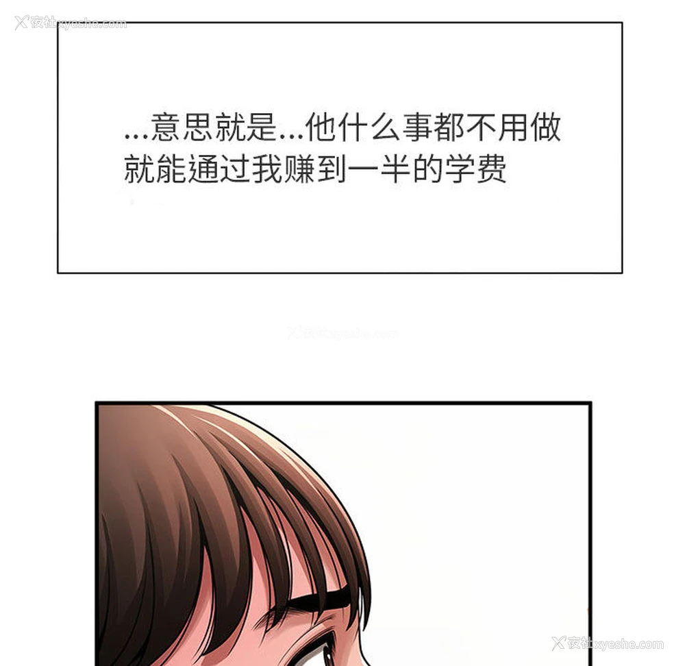 108P - 逆袭之路