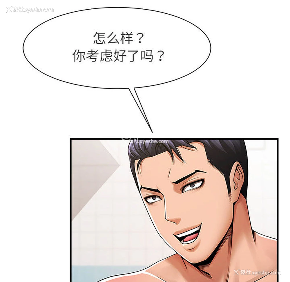 110P - 逆袭之路