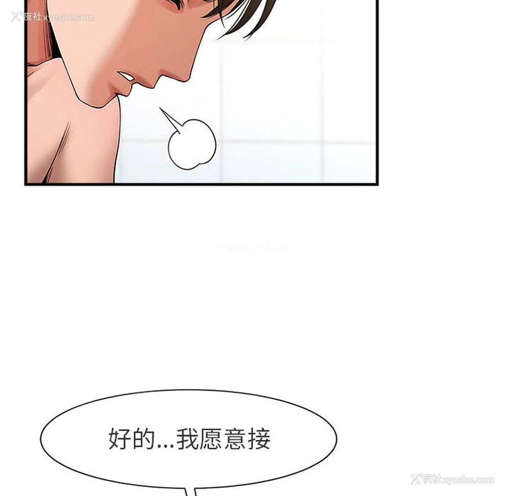 114P - 逆袭之路