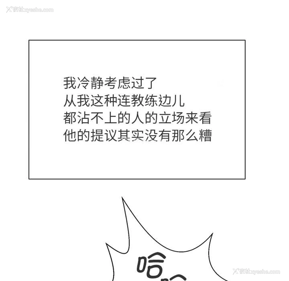 116P - 逆袭之路