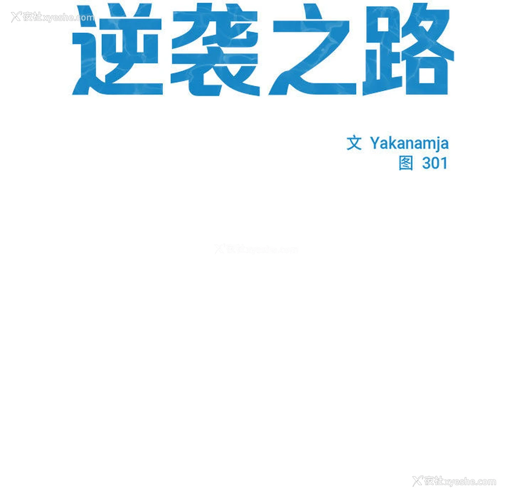 24P - 逆袭之路