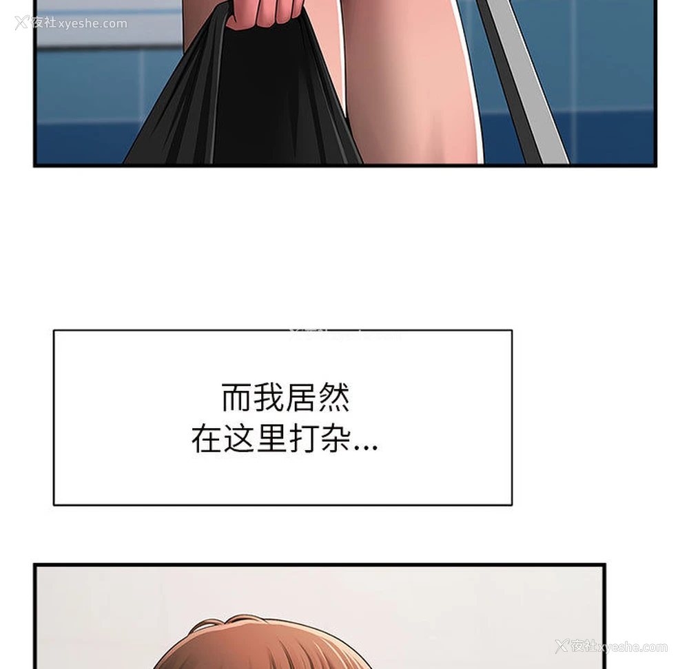 29P - 逆袭之路