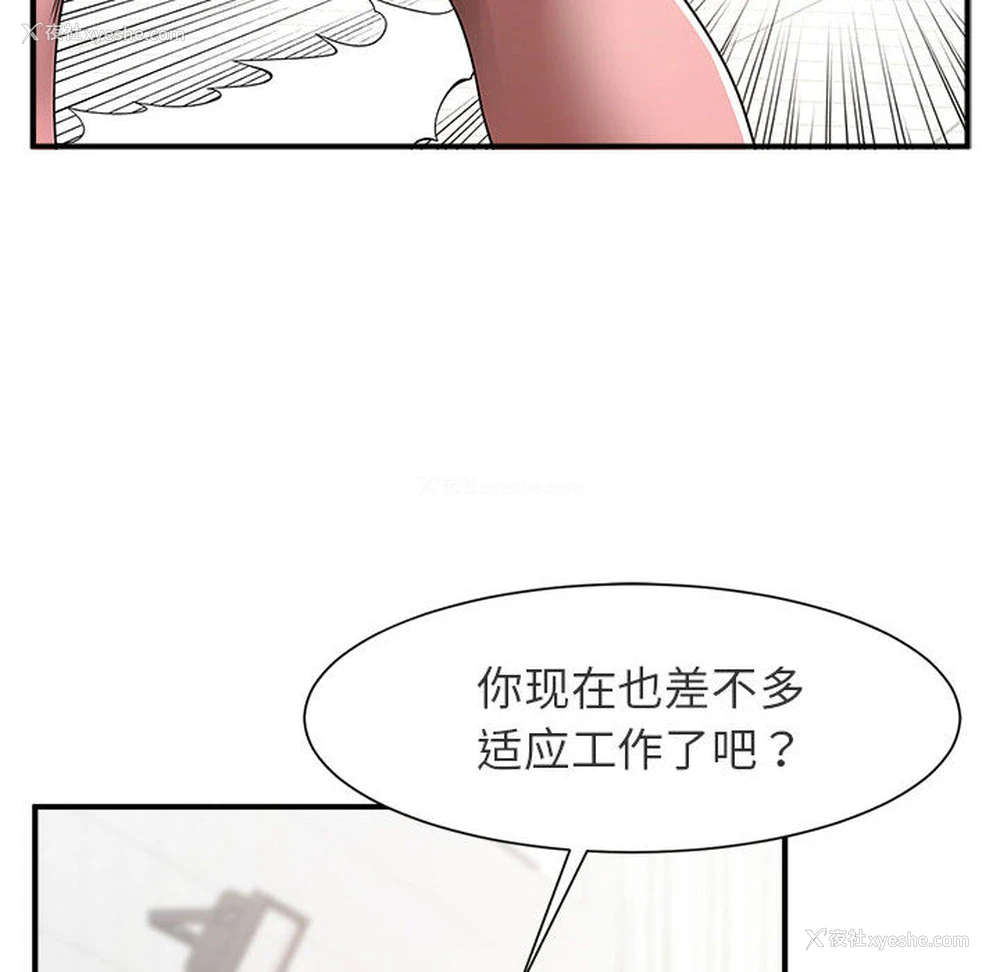45P - 逆袭之路