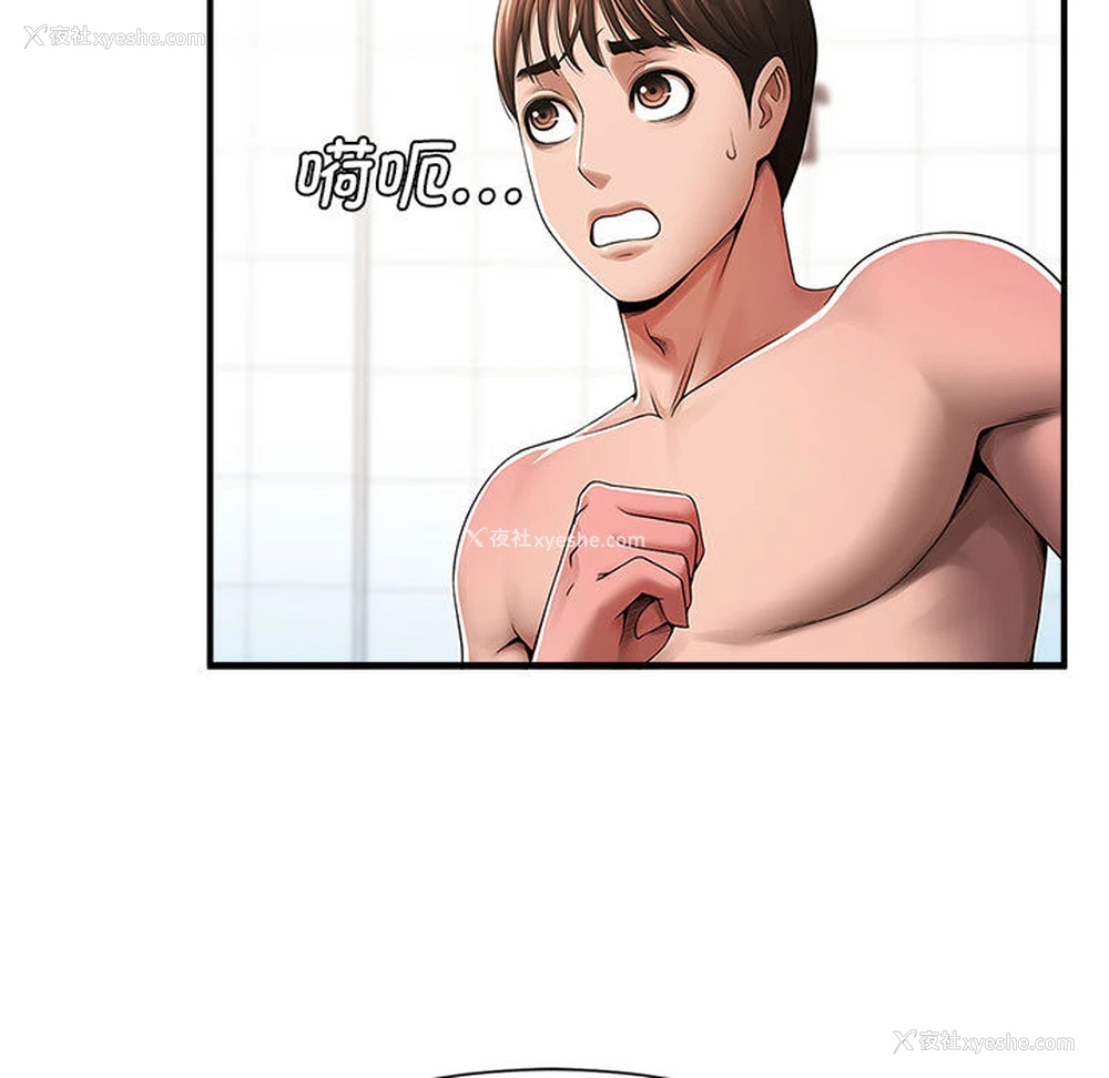 48P - 逆袭之路