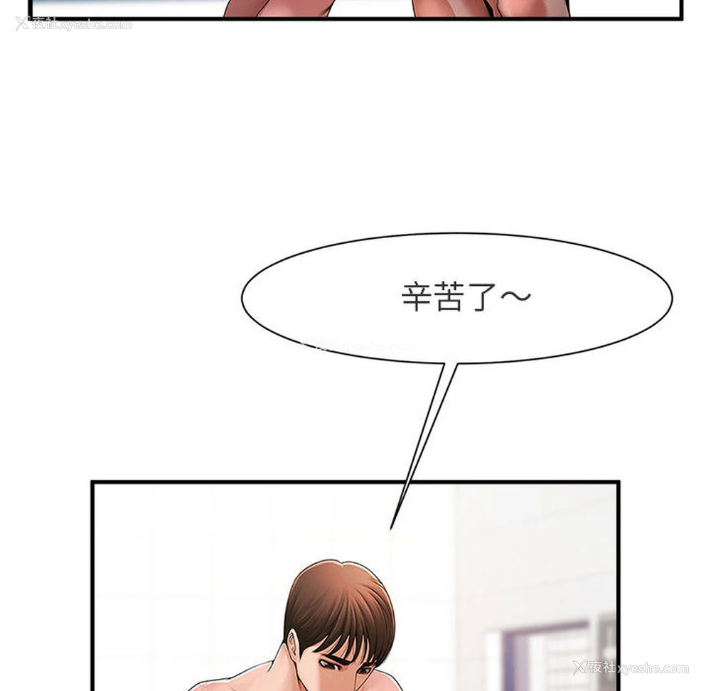 67P - 逆袭之路