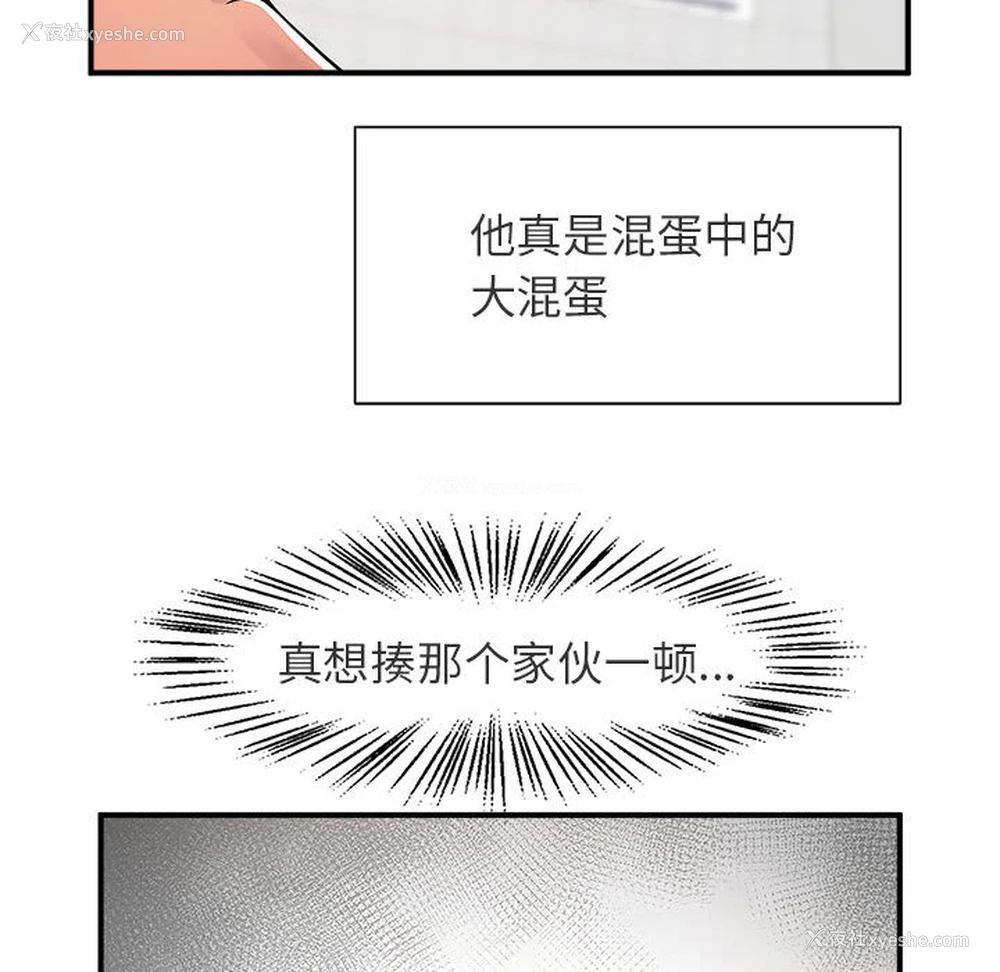 73P - 逆袭之路