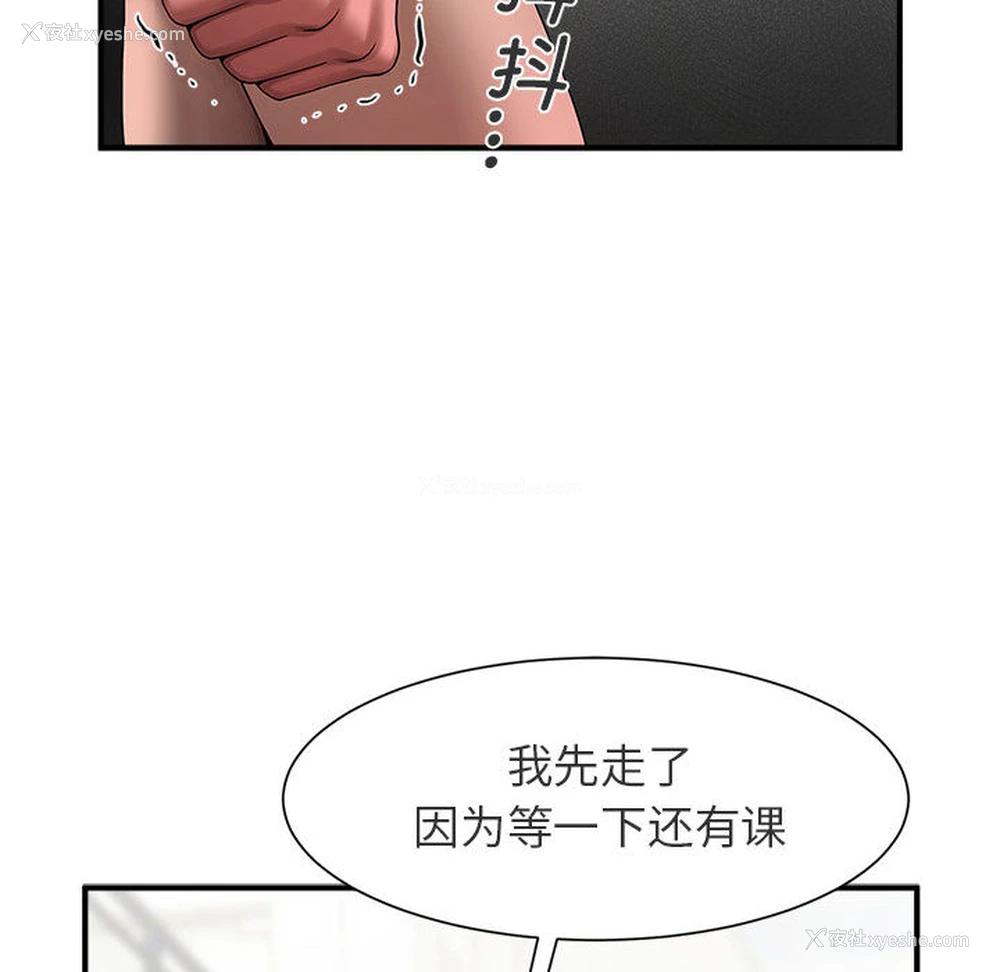 75P - 逆袭之路