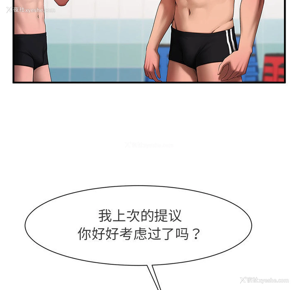 80P - 逆袭之路
