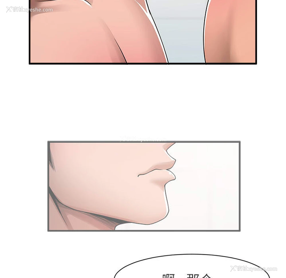 82P - 逆袭之路