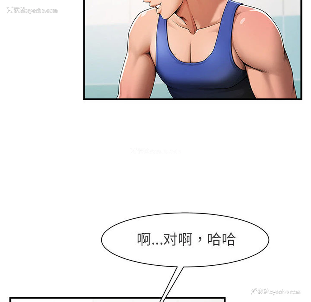 90P - 逆袭之路
