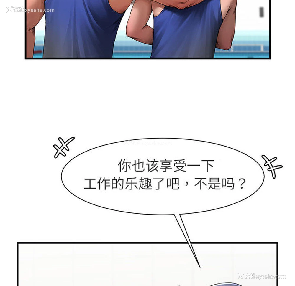 94P - 逆袭之路