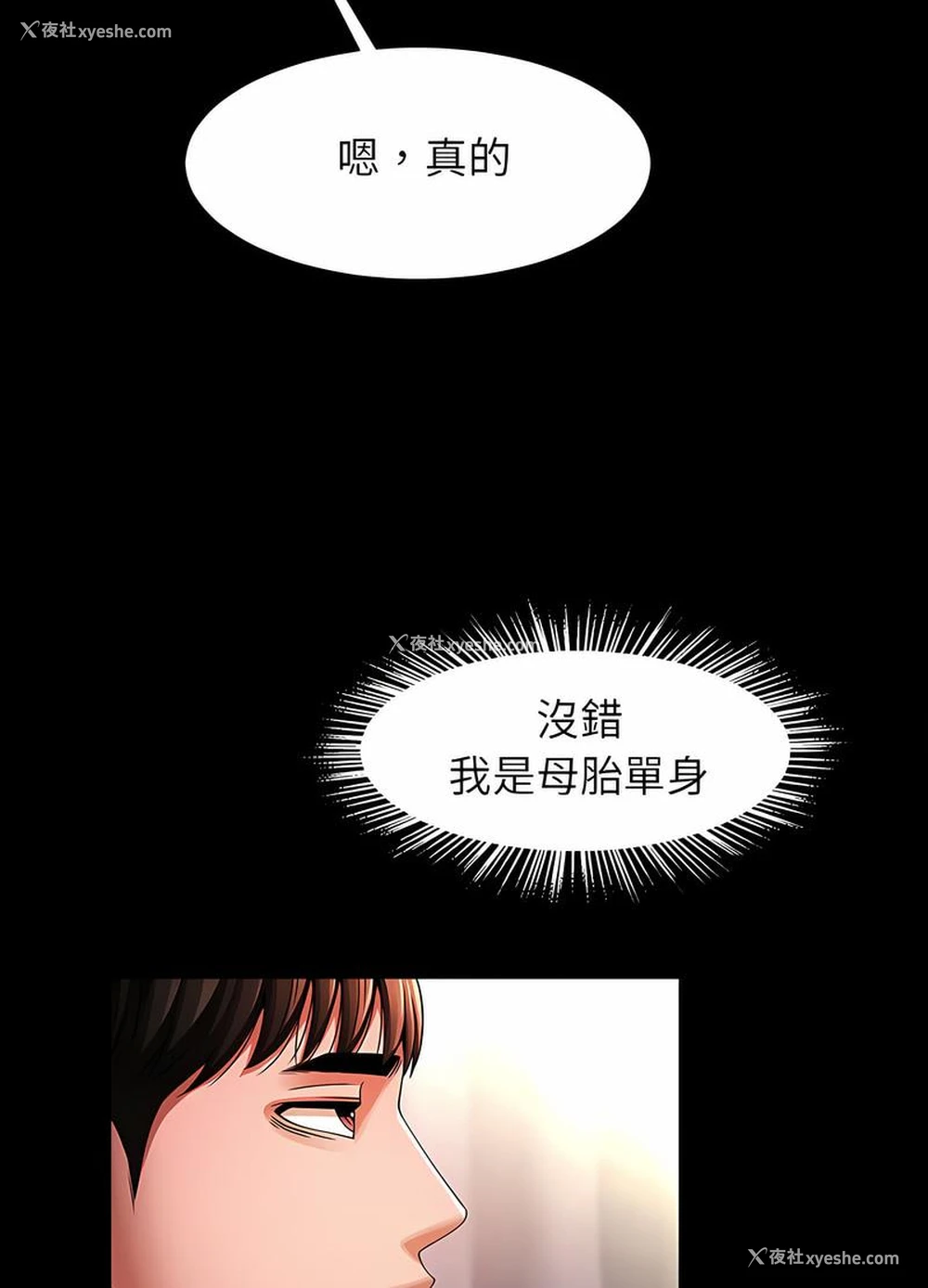 19P - 逆袭之路