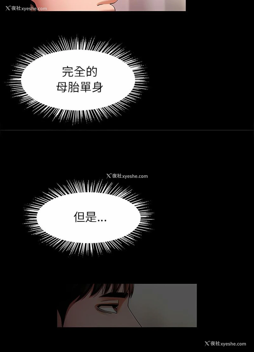 20P - 逆袭之路