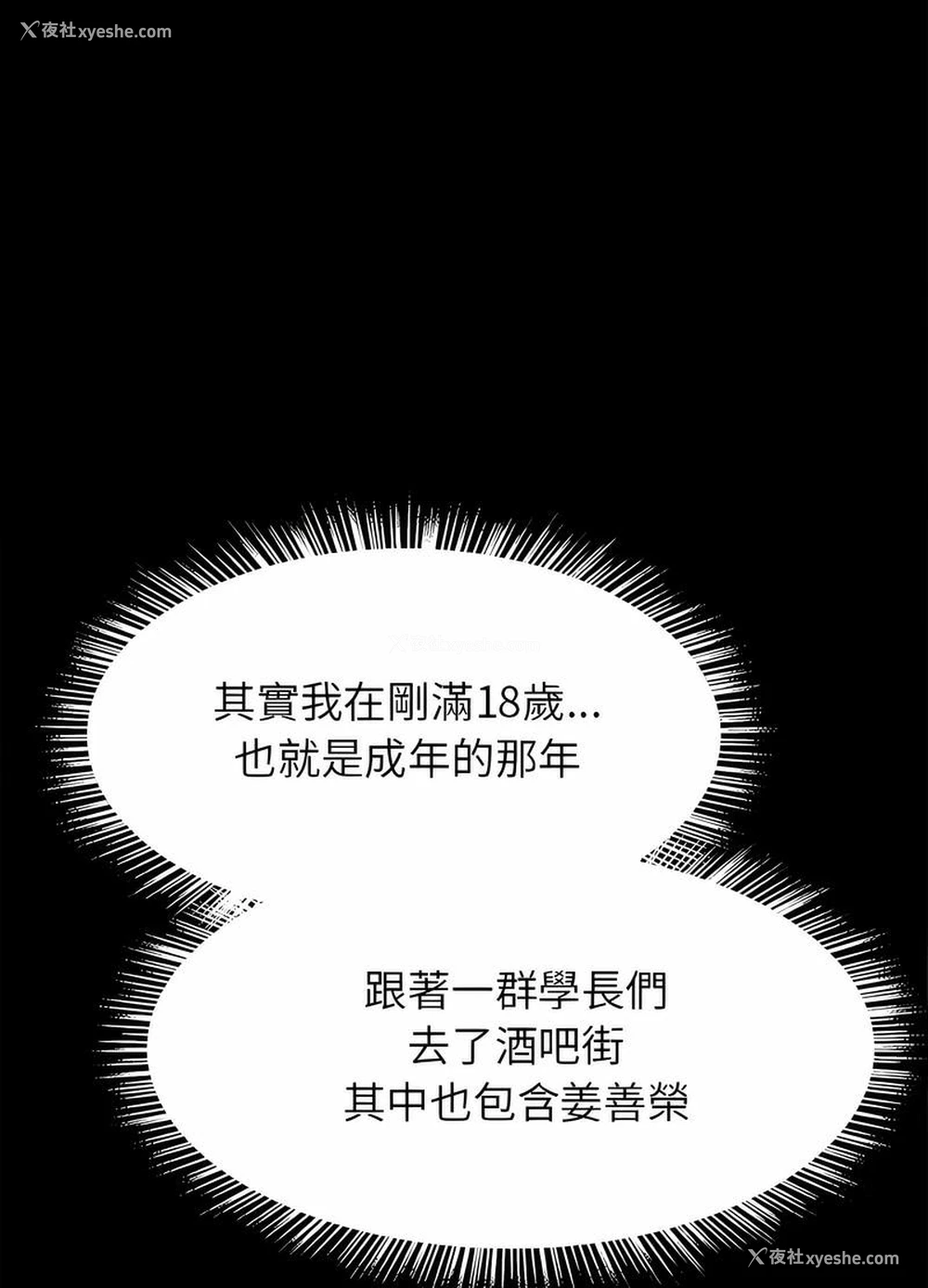 22P - 逆袭之路