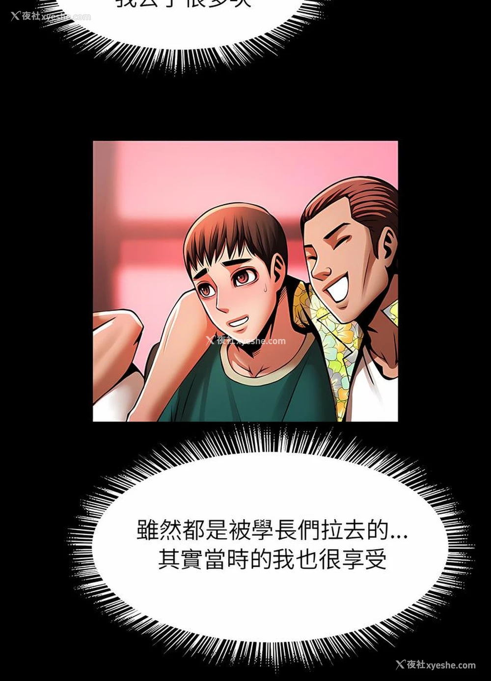 24P - 逆袭之路