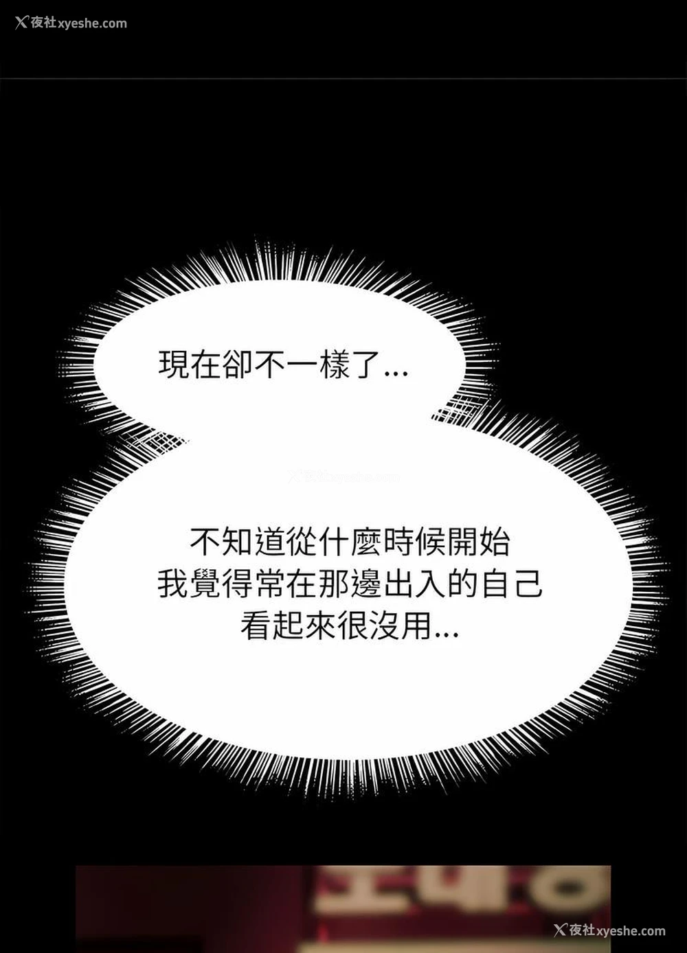 25P - 逆袭之路