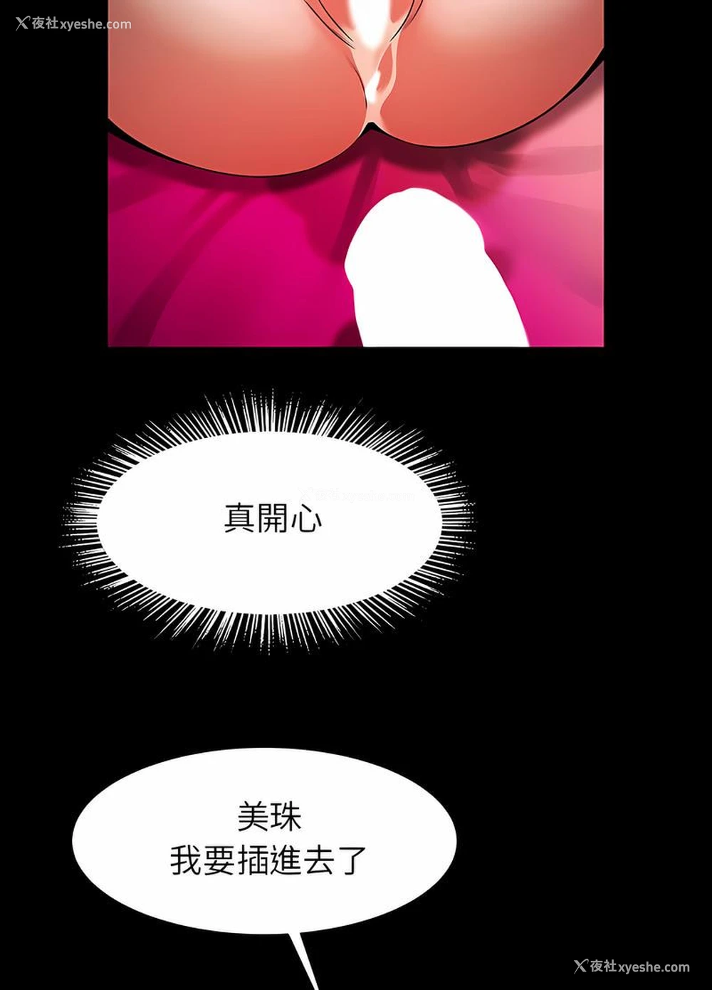 28P - 逆袭之路