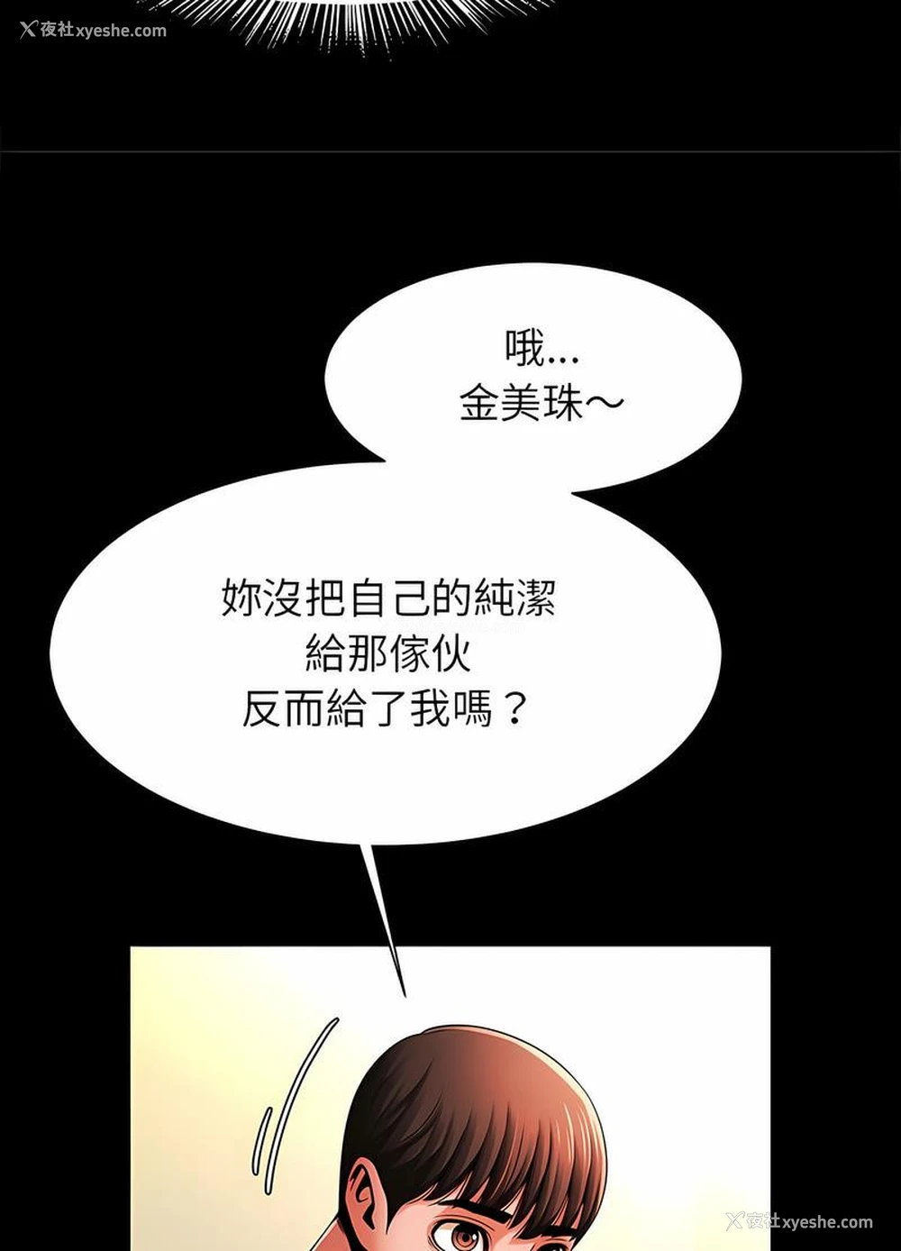 51P - 逆袭之路