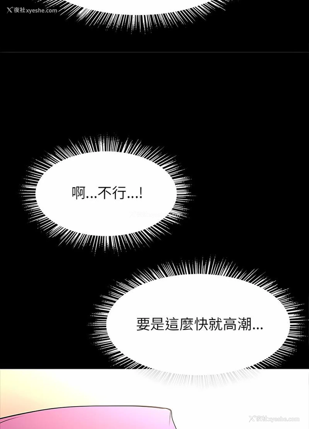 61P - 逆袭之路