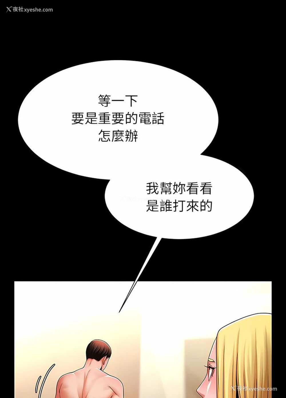 70P - 逆袭之路