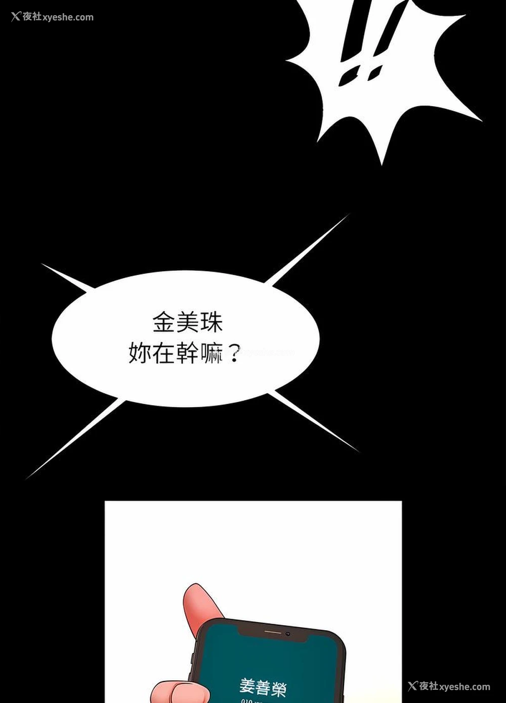 77P - 逆袭之路