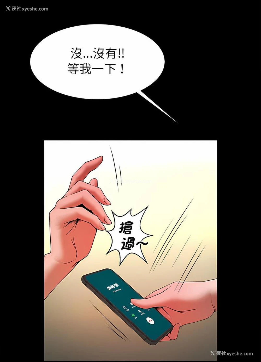 81P - 逆袭之路