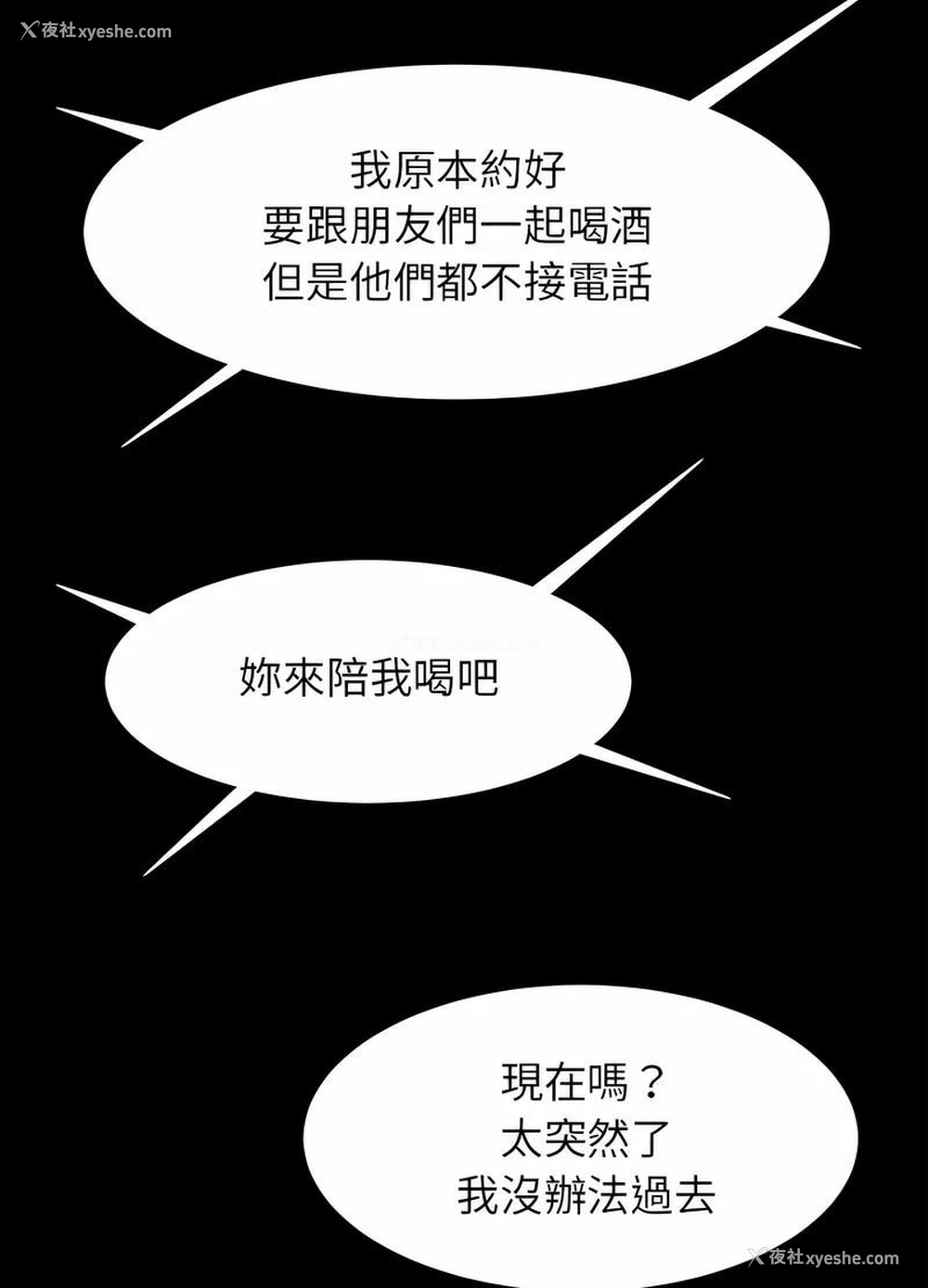 85P - 逆袭之路