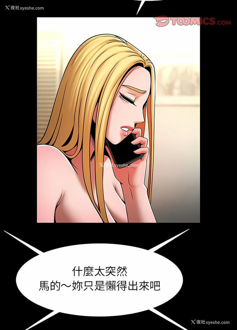 86P - 逆袭之路