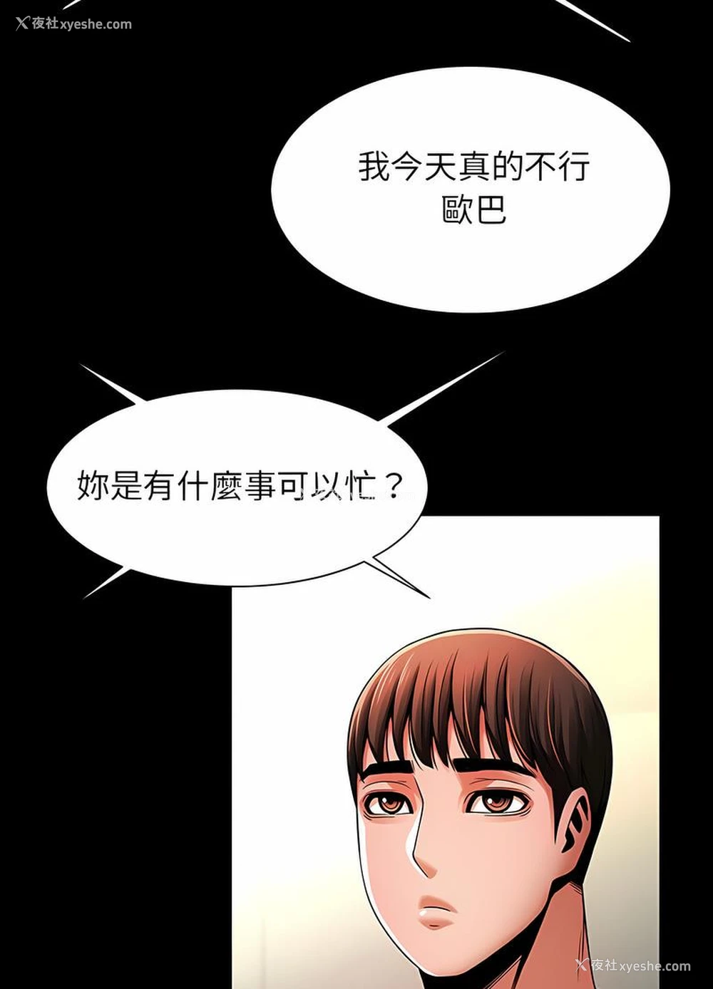 87P - 逆袭之路