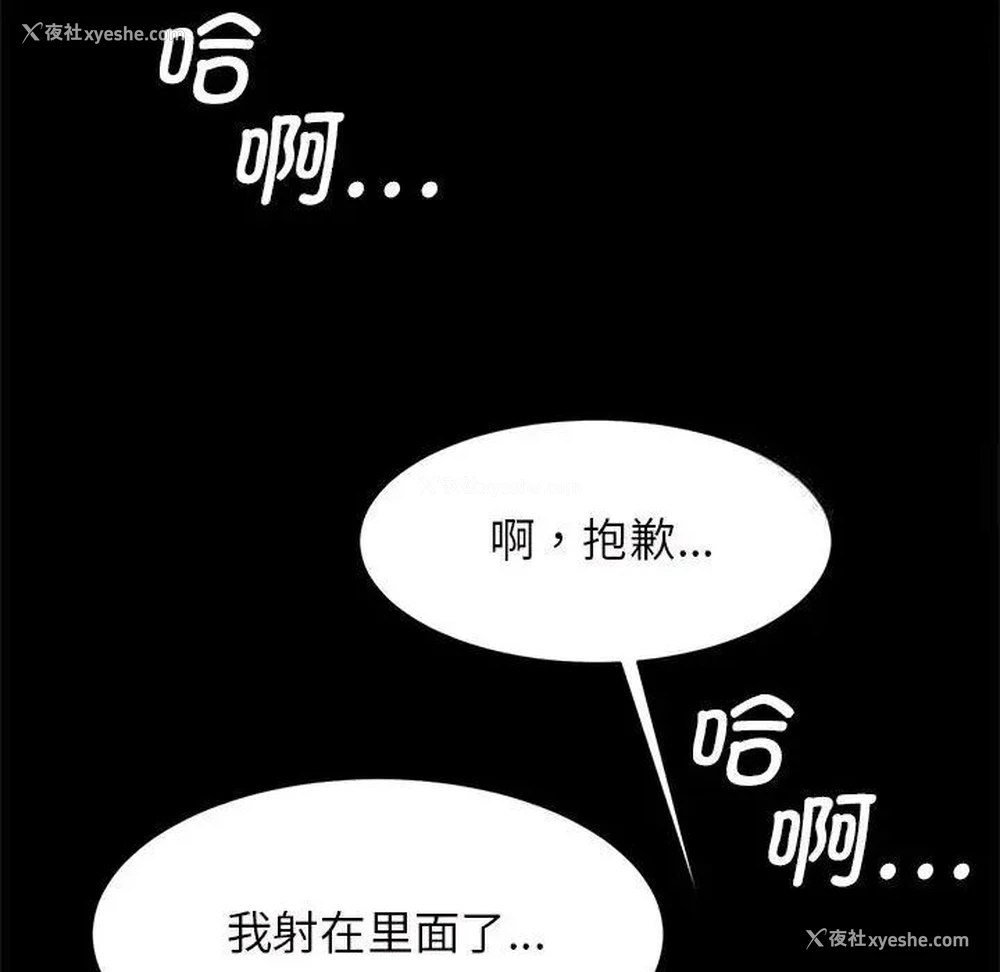 119P - 逆袭之路