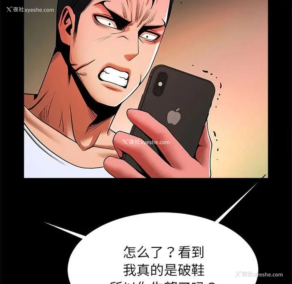 88P - 逆袭之路
